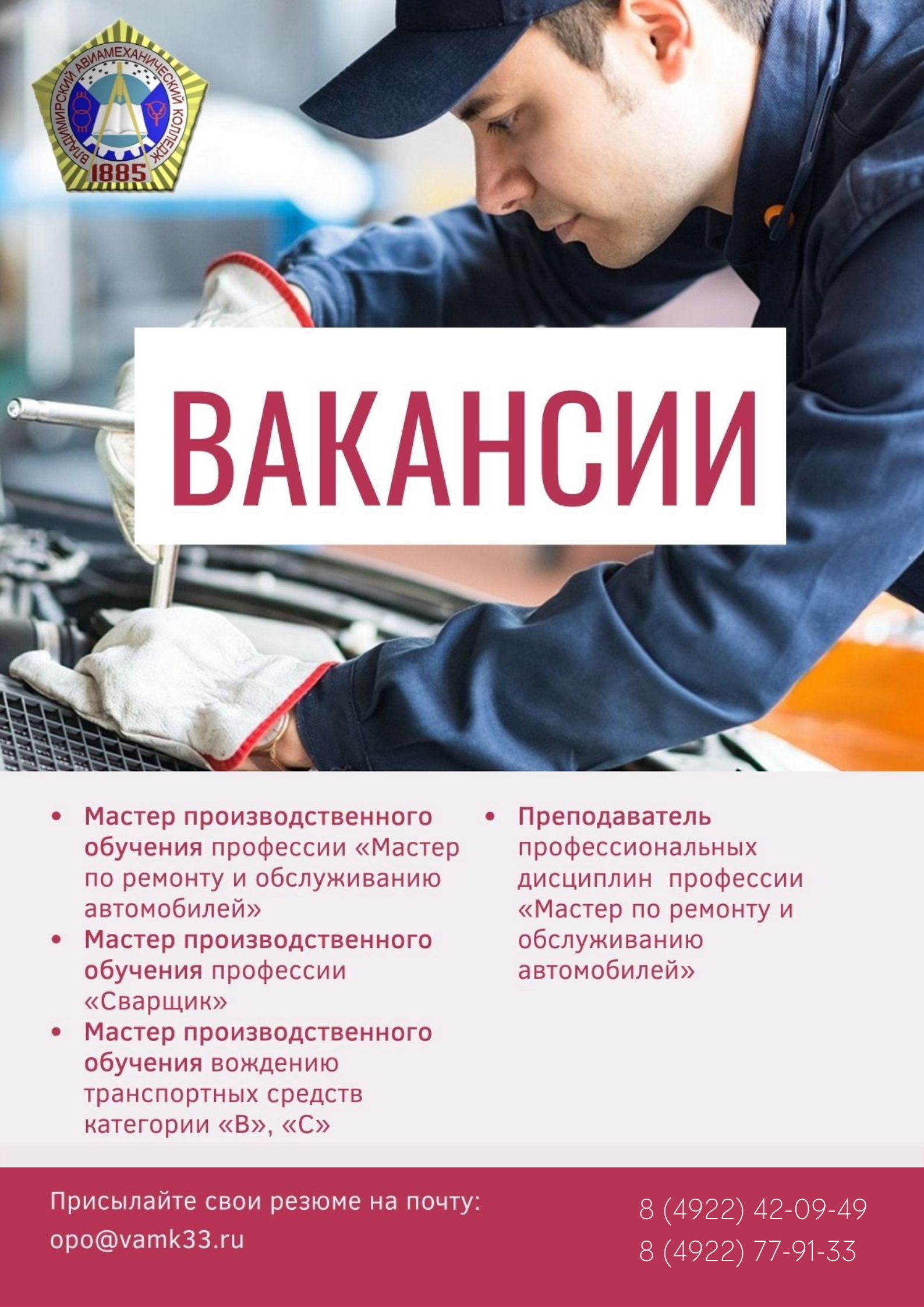 Мастер производственного обучения. Информатика в профессии по ремонту и обслуживанию автомобилей.